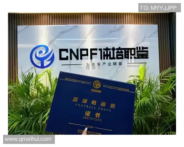 足球教练员证的重要性与获取途径解析及职业发展前景探讨